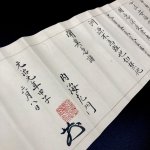 画像6: 内海流槍術伝書「五筋之分」 (6)