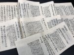 画像8: 越後流兵法伝書 九冊（上杉謙信流兵法） (8)