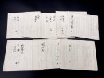 画像1: 越後流兵法伝書 九冊（上杉謙信流兵法） (1)