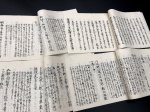 画像6: 越後流兵法伝書 九冊（上杉謙信流兵法） (6)