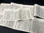 画像5: 越後流兵法伝書 九冊（上杉謙信流兵法） (5)