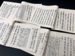 画像7: 越後流兵法伝書 九冊（上杉謙信流兵法） (7)