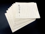 画像9: 越後流兵法伝書 九冊（上杉謙信流兵法） (9)