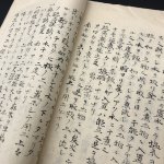 画像11: 井上流砲術書 (11)