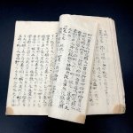 画像7: 井上流砲術書 (7)