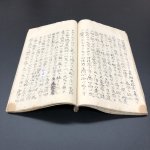 画像8: 井上流砲術書 (8)