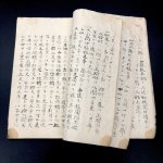 画像4: 井上流砲術書 (4)
