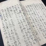 画像10: 井上流砲術書 (10)
