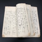 画像3: 井上流砲術書 (3)
