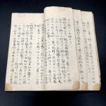 画像5: 井上流砲術書 (5)