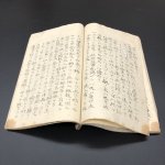 画像9: 井上流砲術書 (9)