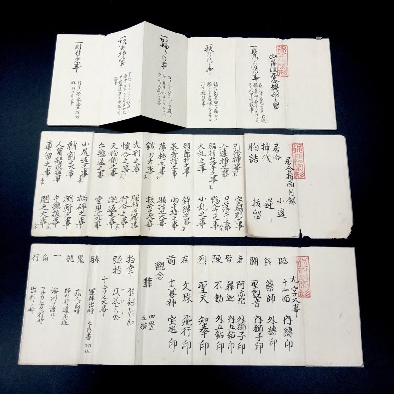画像1: 山岸流居合伝書 三帖 (1)