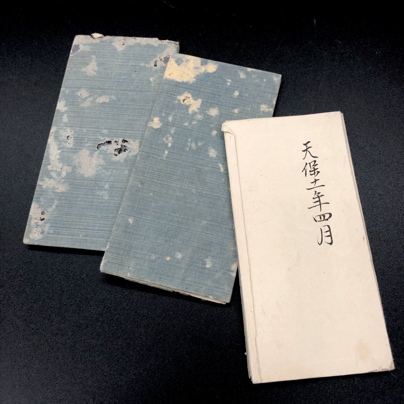 画像2: 山岸流居合伝書 三帖 (2)