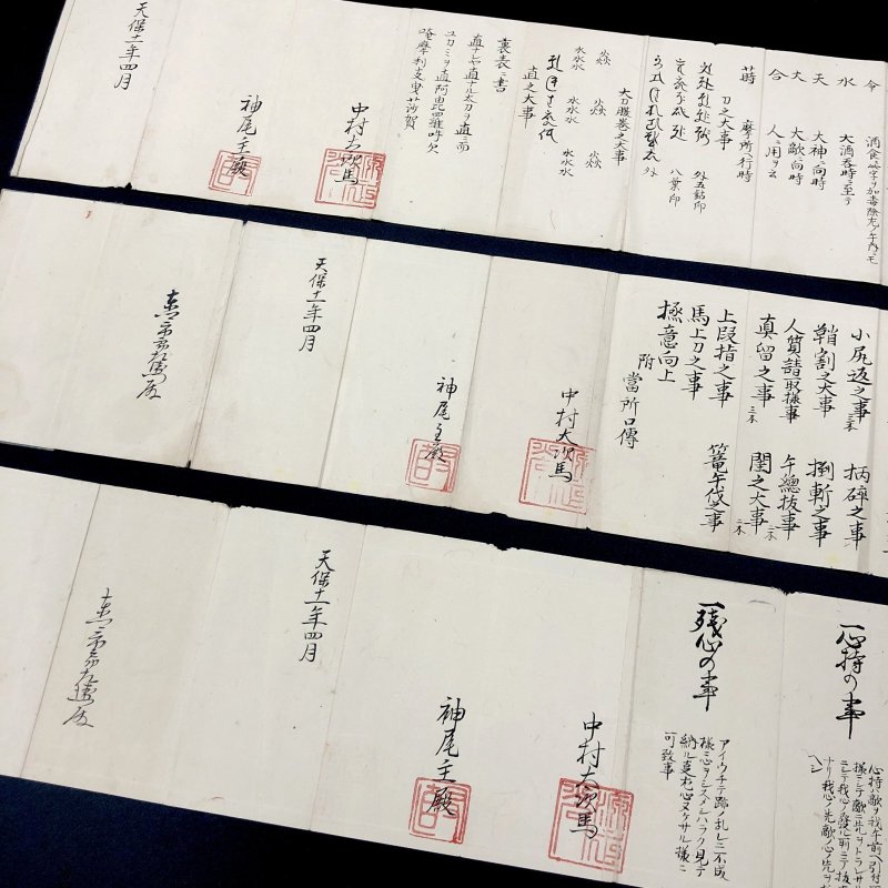 画像4: 山岸流居合伝書 三帖 (4)