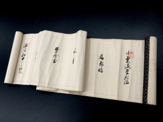 兵法武術伝書 - キヌタ文庫 (Page 1)