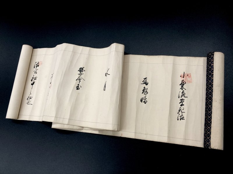 画像1: 小栗流和術草死活 (1)