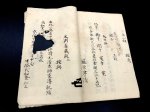大穴傷み箇所有り