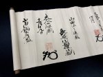 画像7: 風伝流業目録 (7)