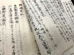 画像3: 姉川流槍術密抄 (3)