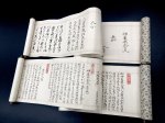 画像1: 神道無念流剣術伝書 二巻 (1)
