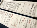 画像3: 神道無念流剣術伝書 二巻 (3)