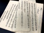 画像7: 姉川流槍術密抄 (7)