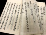 画像4: 姉川流槍術密抄 (4)
