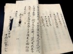 画像9: 姉川流槍術密抄 (9)