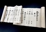 画像1: 風伝流業目録 (1)