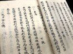 画像5: 姉川流槍術密抄 (5)