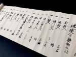 画像4: 風伝流業目録 (4)