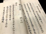 画像8: 姉川流槍術密抄 (8)