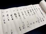 画像5: 風伝流業目録 (5)