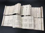 画像1: 大坪流馬術伝書 二巻〈眼巻・年之次第〉 (1)