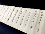 画像6: 円流兵法刀術目録之巻 (6)