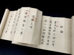 画像5: 円流兵法刀術目録之巻 (5)