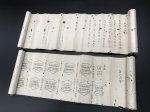 画像3: 大坪流馬術伝書 二巻〈眼巻・年之次第〉 (3)