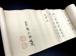 画像7: 円流兵法刀術目録之巻 (7)