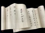 画像3: 円流兵法刀術目録之巻 (3)