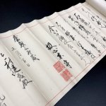 画像5: 扱心一流柔術「本心之巻」 (5)