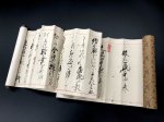 画像1: 扱心一流柔術「本心之巻」 (1)