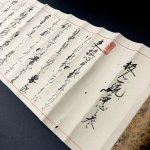 画像3: 扱心一流柔術「本心之巻」 (3)