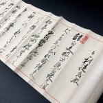 画像6: 扱心一流柔術「本心之巻」 (6)