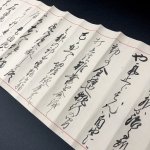 画像4: 扱心一流柔術「本心之巻」 (4)