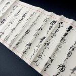 画像7: 扱心一流柔術「本心之巻」 (7)