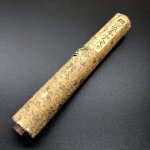画像2: 扱心一流柔術「本心之巻」 (2)