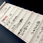 画像8: 扱心一流柔術「本心之巻」 (8)