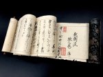 画像1: 起倒流柔術伝書〈地之巻・人之巻〉 (1)