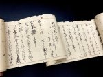 画像6: 起倒流柔術伝書〈地之巻・人之巻〉 (6)