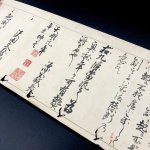 画像10: 起倒流柔術伝書〈地之巻・人之巻〉 (10)